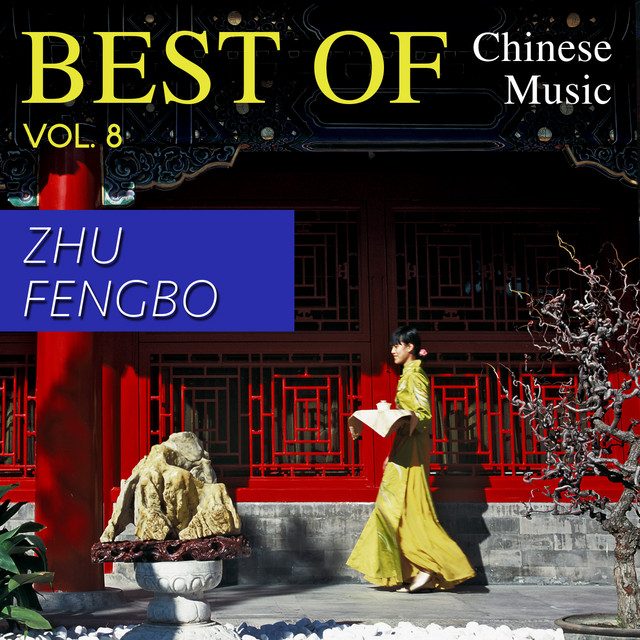 Lemon Tree Best+of+Chinese+Music+Zhu+Fengbo