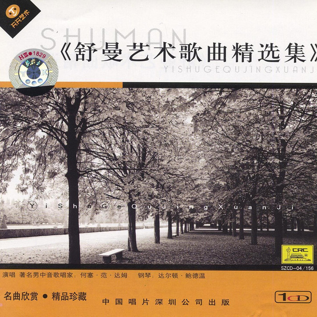 World+Famous+Series%3A+Schumann+Melodies