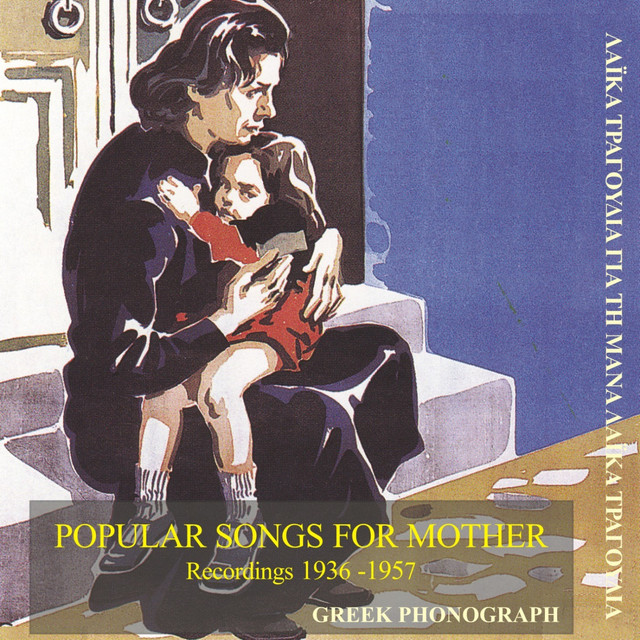 Greek+Popular+songs+for+Mother+Recordings+1936+-+1957+%2F+Greek+Phonograph